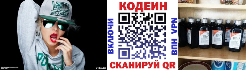 Кодеин Purple Drank  Лагань 