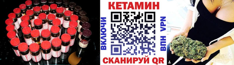 Кетамин VHQ  Лагань 