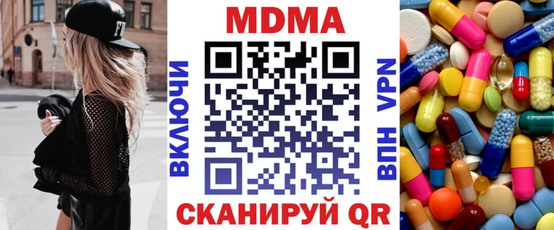 МДМА кристаллы  Лагань 