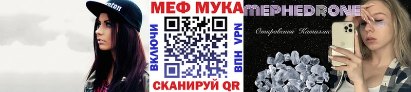 Меф мяу мяу Лагань