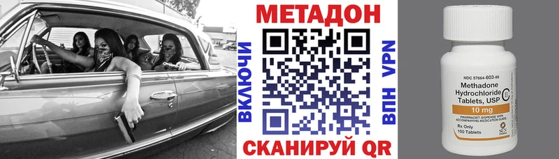 дарнет шоп  Лагань  МЕТАДОН VHQ 